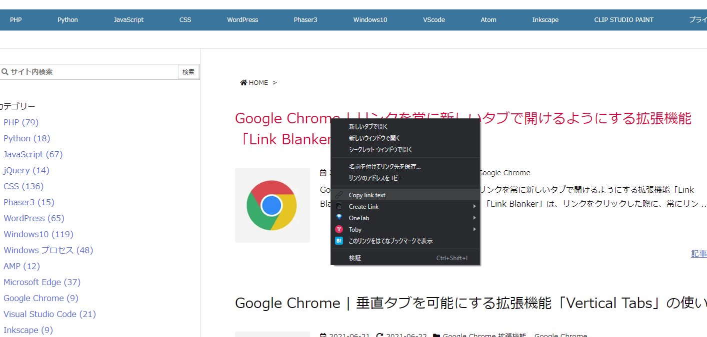 Google Chrome テキストリンクの文字列をコピーできる拡張機能「Copy Link」の使い方 1 NOTES
