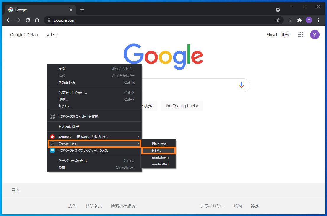 Google Chrome ページのタイトルとURLを取得してリンクタグを作成する「Create Link」の使い方 ONE NOTES