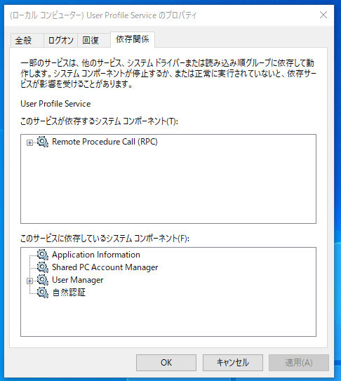 ~profile \ ext:php inurl:?article= : User Profile Serviceとは、必要・不要か、ログオンの失敗が発生する場合など | ONE NOTES