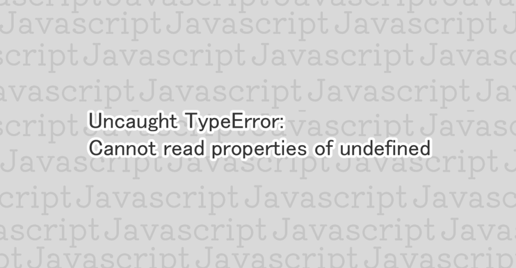 JavaScript Uncaught TypeError Cannot read properties of undefined