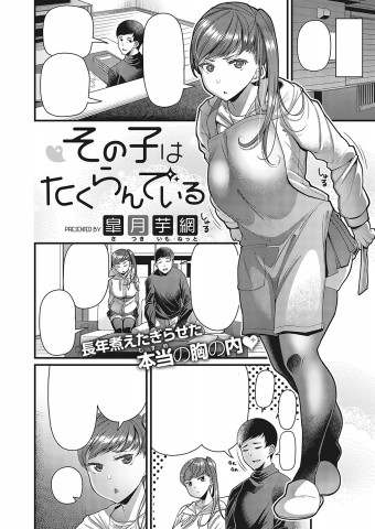 Takurandeiru
