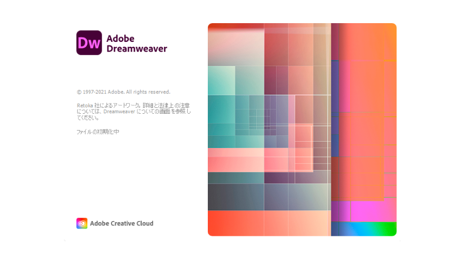 【Dreamweaver(ドリームウィーバー)】サーバーからデータをダウンロード（GET）するローカルフォルダ先を