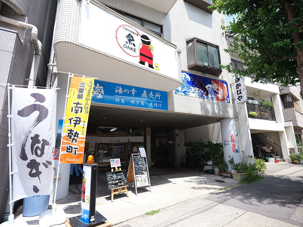 海の幸直売所 魚DAKE 株式会社 千海（せんかい） ｜ 三重県南伊勢町から新鮮魚介類直送、南伊勢町の新鮮な魚介