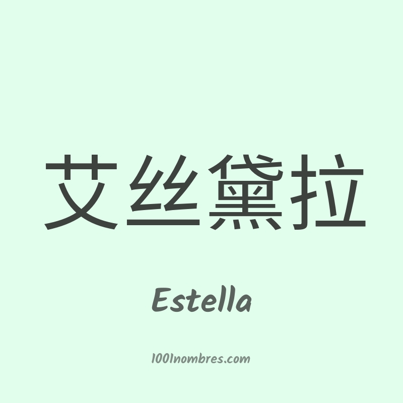 Significado del nombre Estella