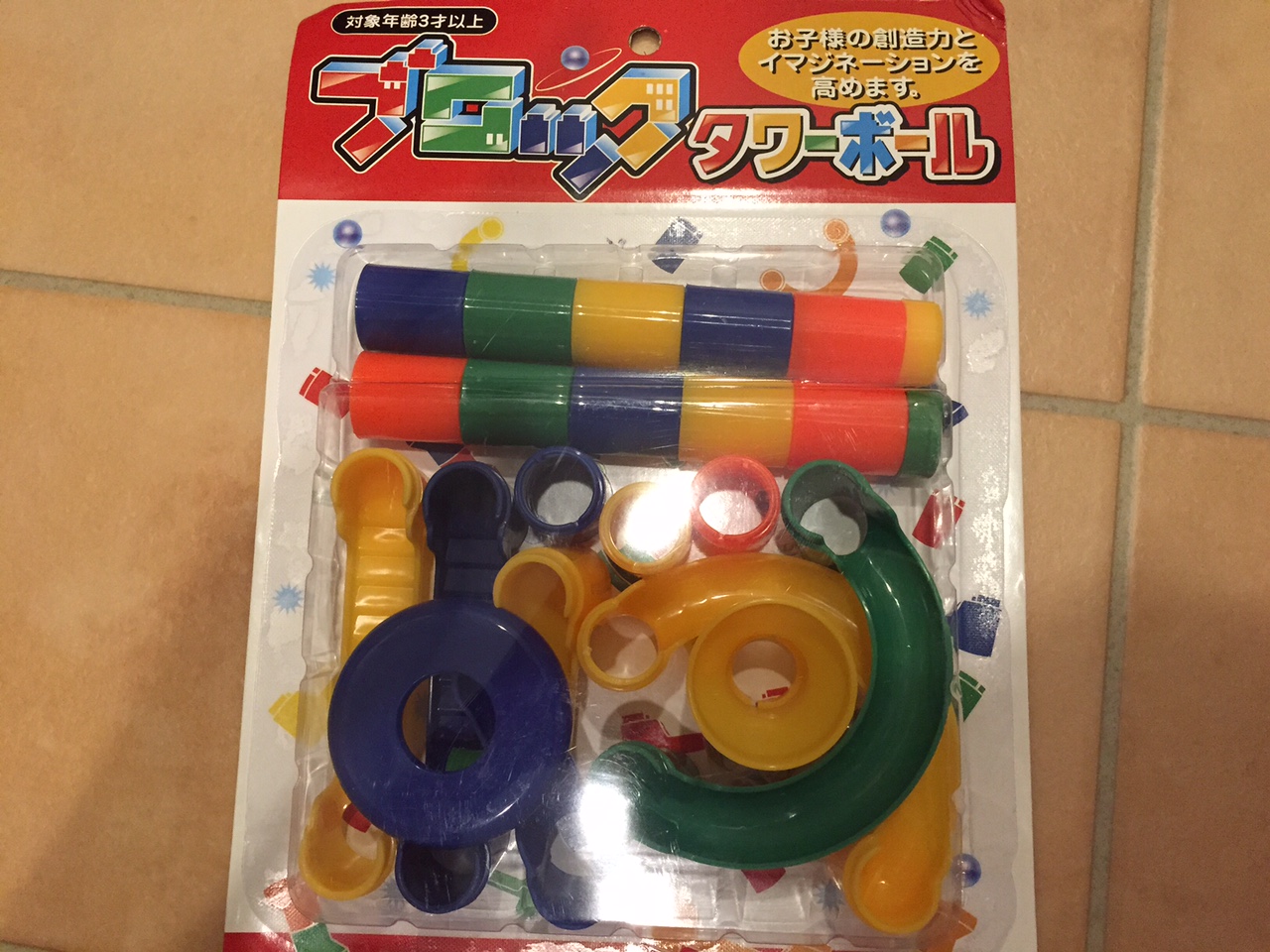 セリアの子供おもちゃ「ブロックタワーボール」がおすすめ！あの曲を口ずさみながら♪