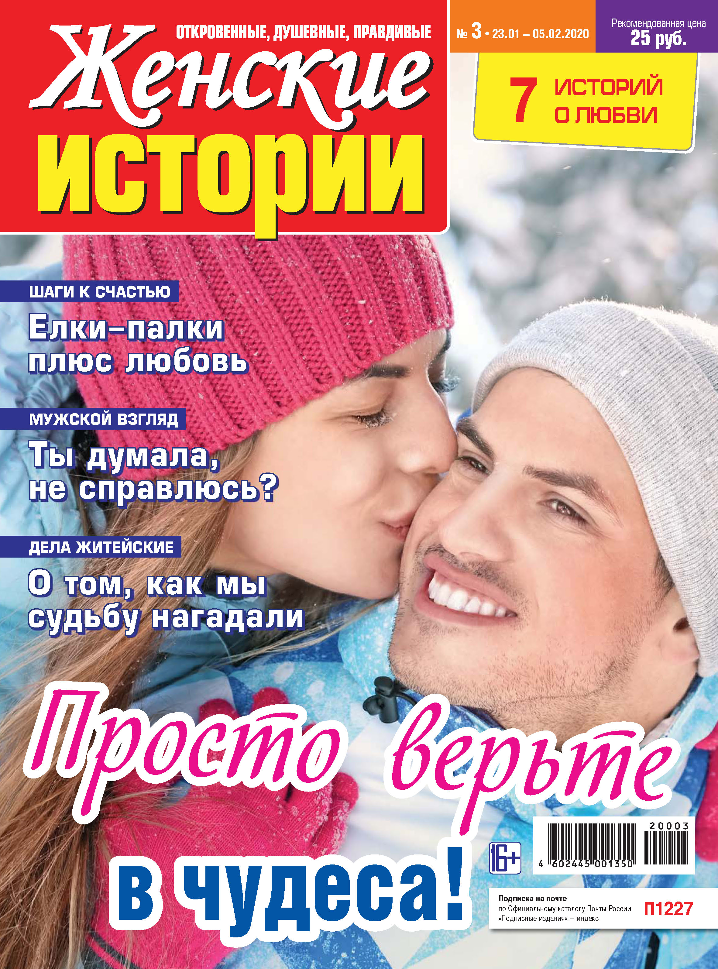 Женские истории из жизни Яндекс Дзен Открывайте новое каждый день