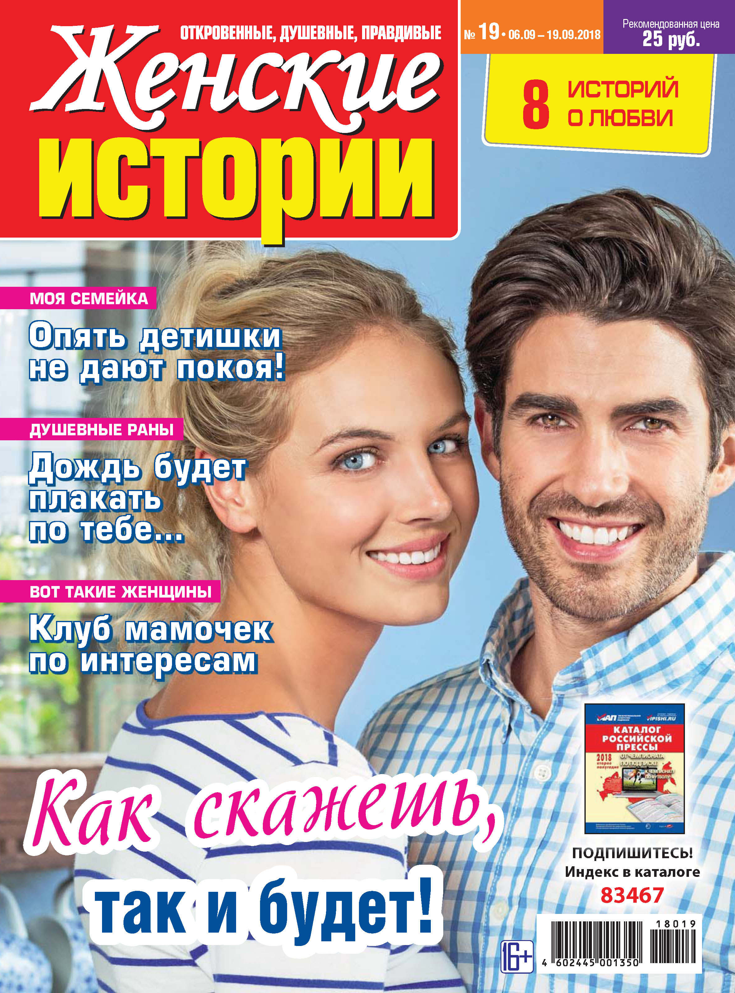 Женские истории из жизни Яндекс Дзен Открывайте новое каждый день