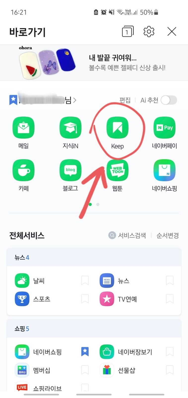 How to Create a Naver Account and Best Ways to Use It 10 Magazine Korea