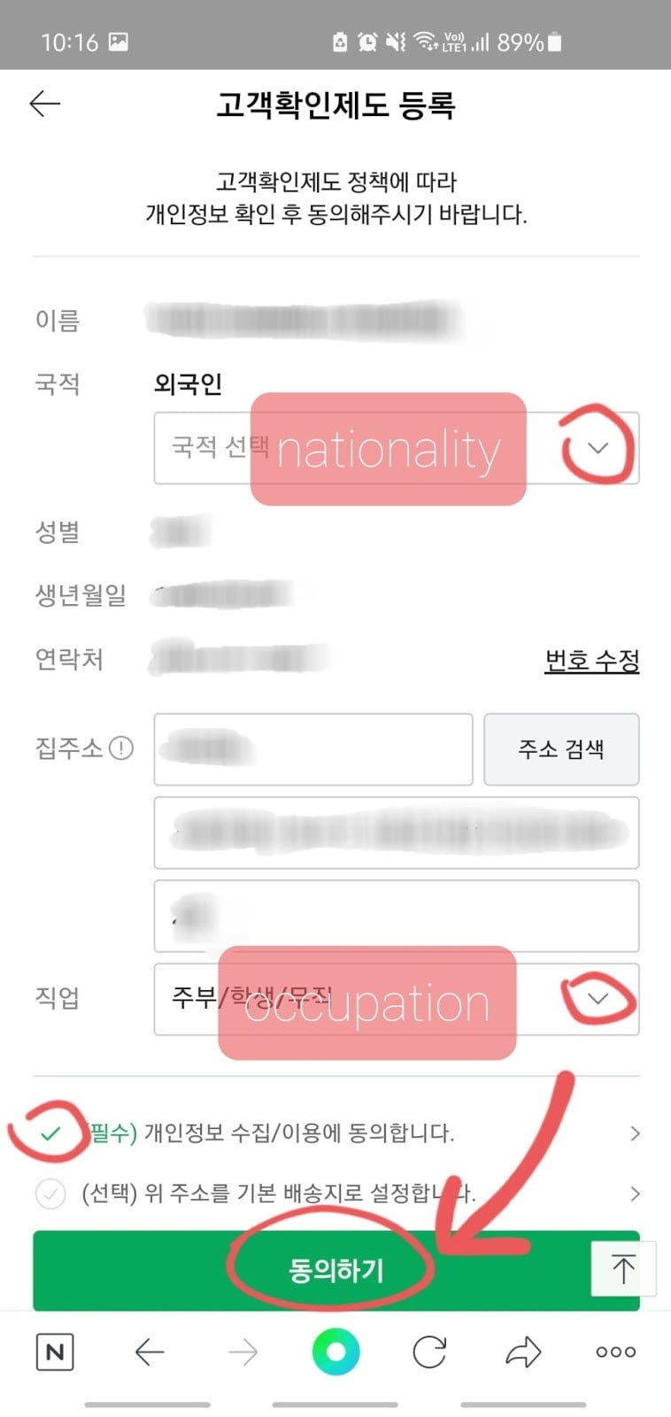 How to Verify Naver Account and Set Up Naver Pay for Foreigners 10 Magazine Korea