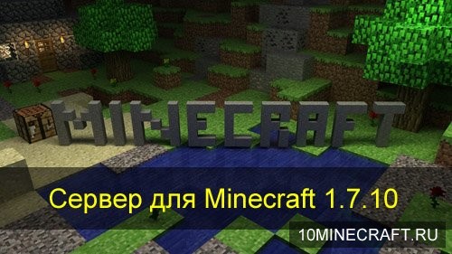 Скачать плагины для сервера майнкрафт 1.12.2 ».