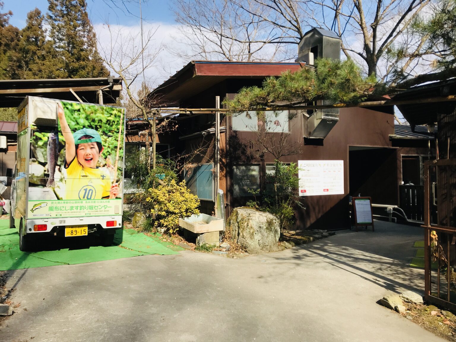 風布にじます釣り堀センターで釣ったますを食べる！都心から1時間で行ける 10年ログ