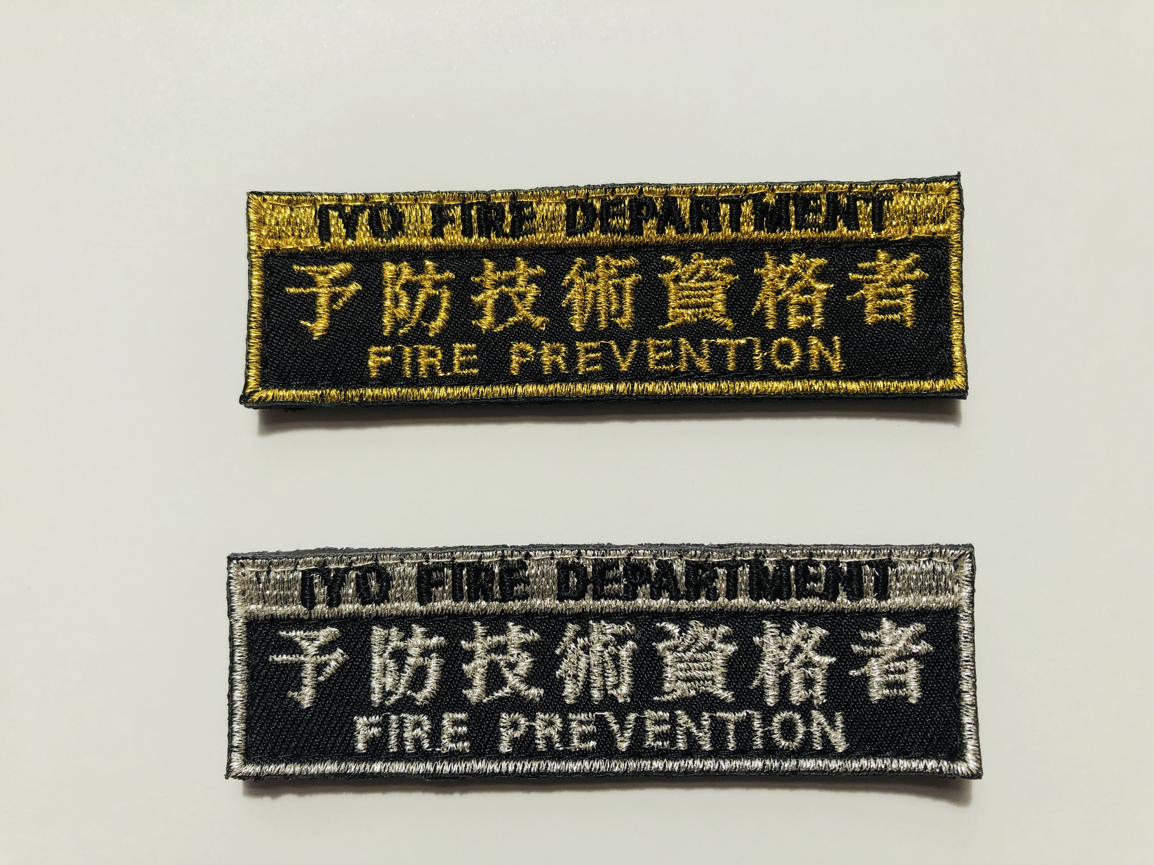 予防技術資格者章の交付式を実施｜お知らせ｜伊予消防等事務組合消防本部