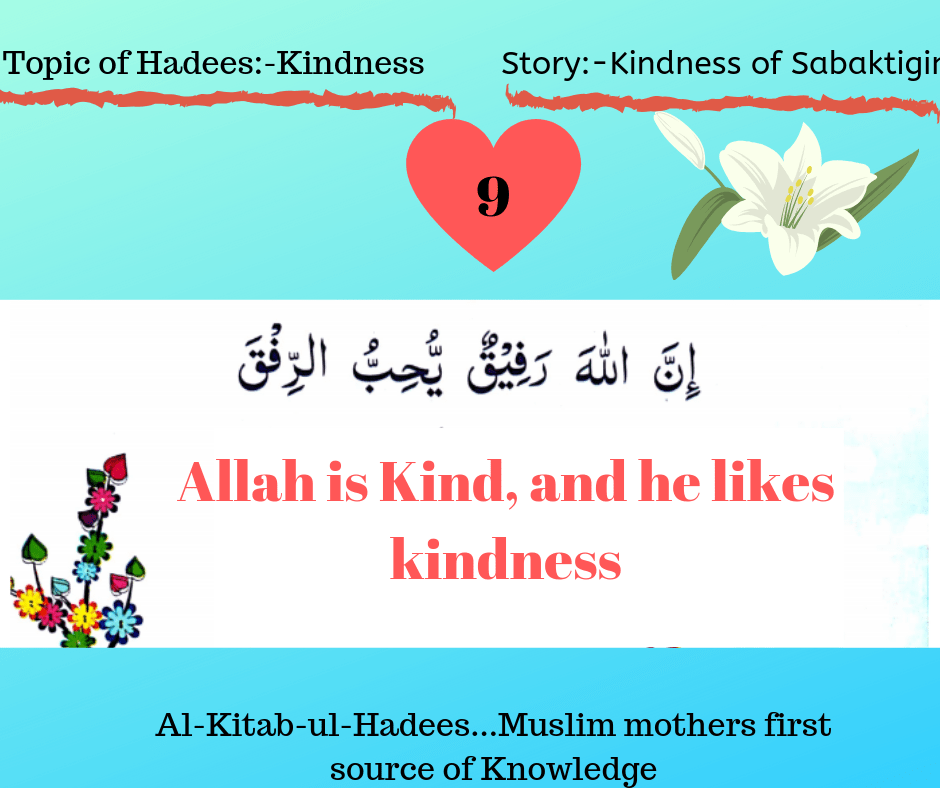 Story 9 With Hadith On Kindness Great King Subuktigin