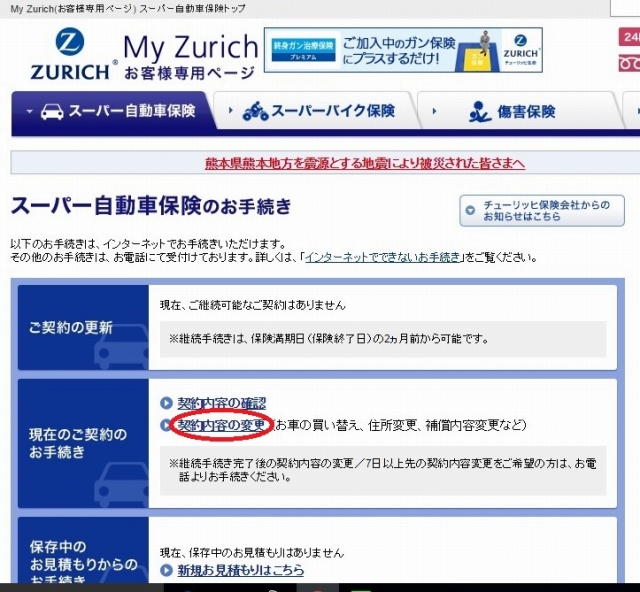 自転車保険13社を比較！ 掛け金が安い保険ランキング ウェルの雑記ブログ