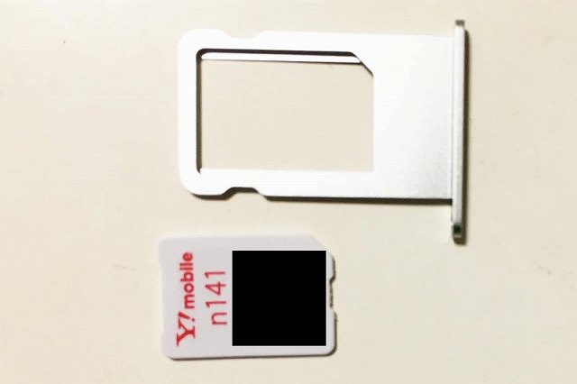 ワイモバイルで契約したiPhoneのSIMカードを、ネット購入の別のiPhoneへ差し替える方法は？ 機種変更は自分で行える！ ウェルの雑記ブログ