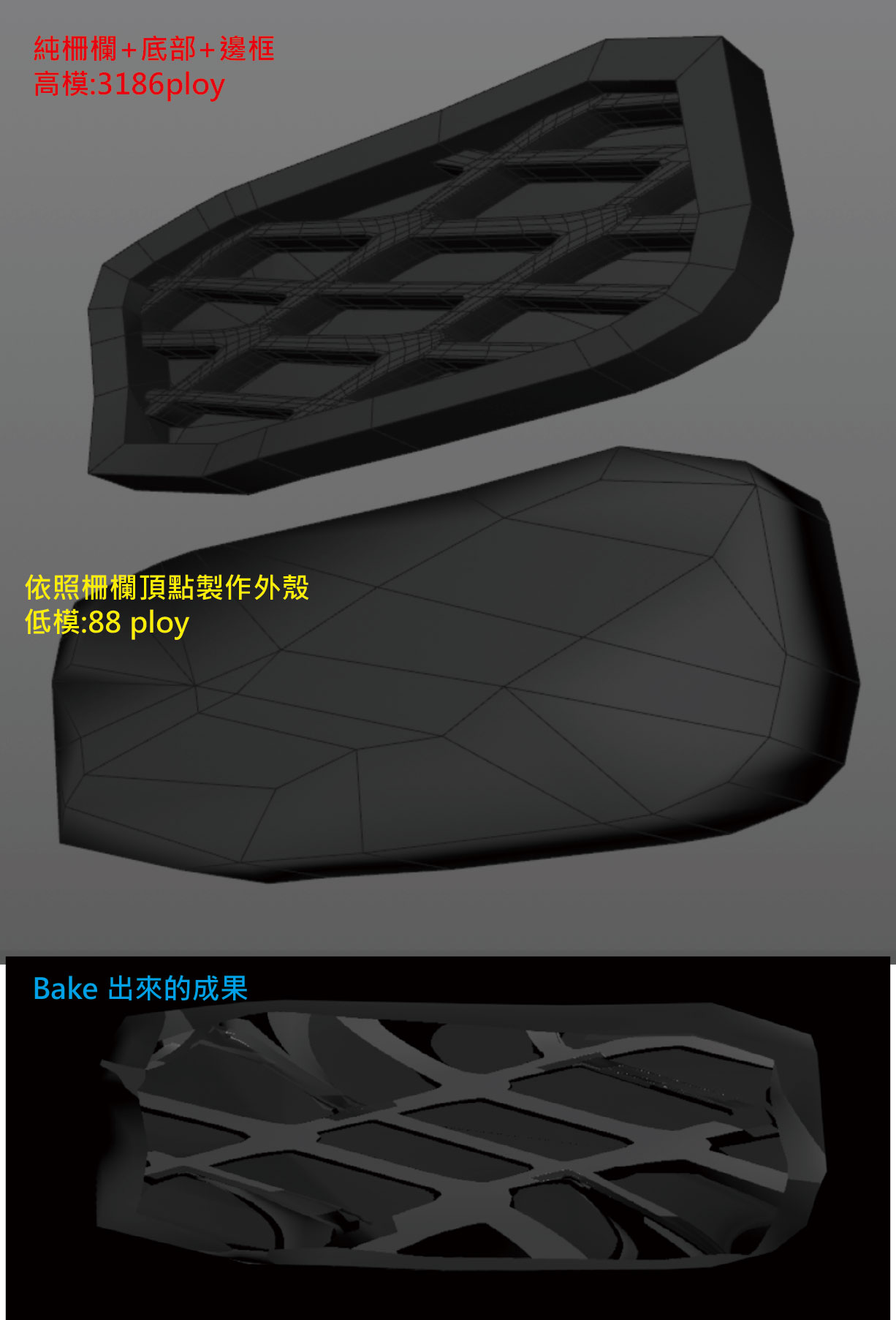 C4D Bake Normal Map Section1 Marketing & Design KM