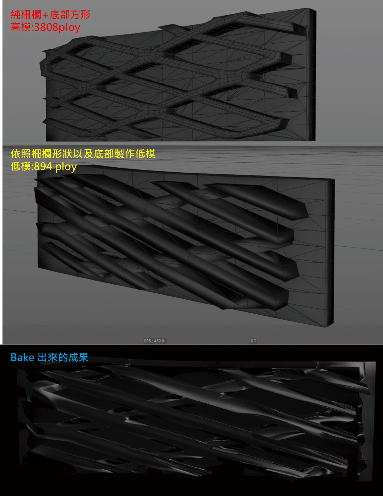 C4D Bake Normal Map Section1 Marketing & Design KM