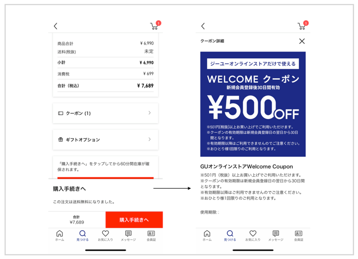 GUの支払い方法まとめ｜いま最もお得に支払いするならコレだ