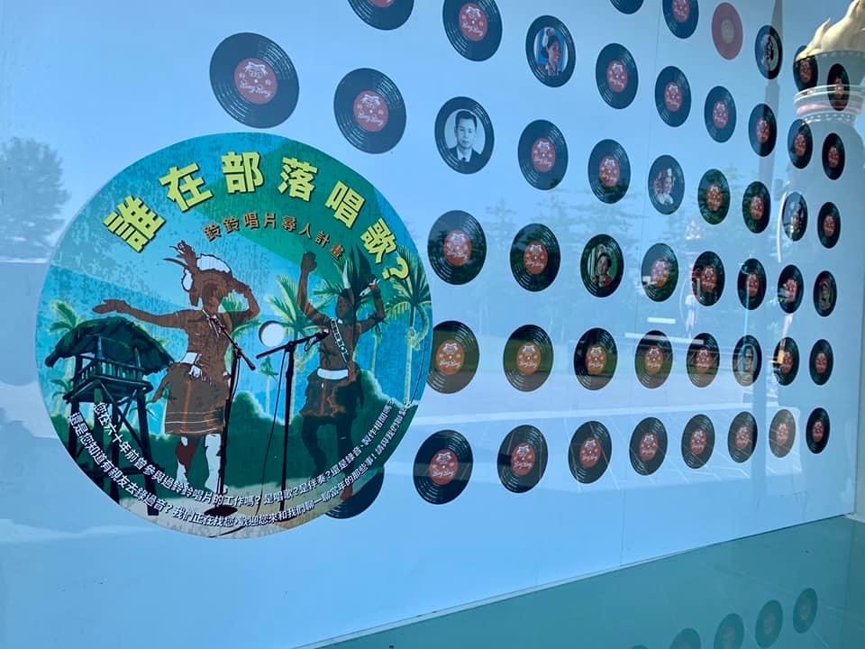 尋你千遍也不厭倦 原民處邀六十年前唱片錄製人員憶當年 尋你千遍也不厭倦 原民處邀六十年前唱片錄製人員憶當年