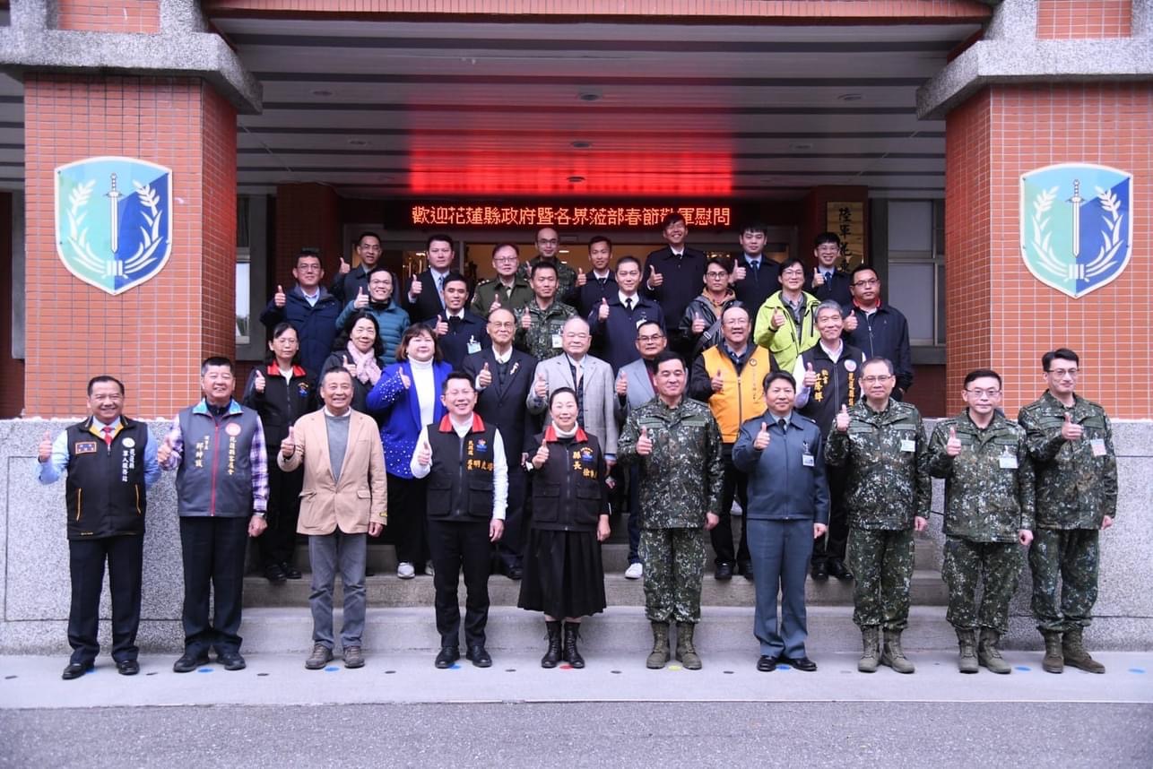 113年花蓮縣政府春節敬軍 徐榛蔚感謝國軍弟兄捍守家園