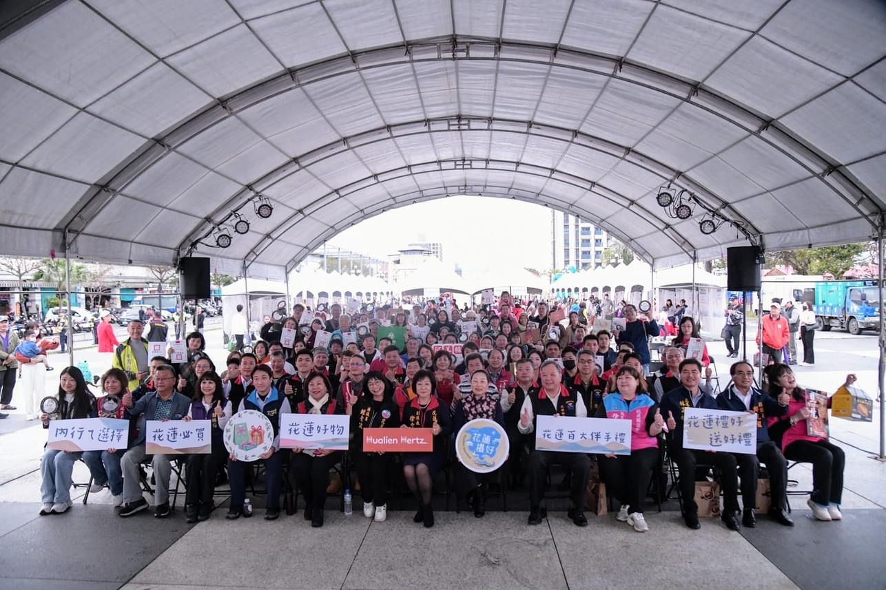 第二屆花蓮縣百大伴手禮日出大道盛大登場 縣長徐榛蔚向全國鄉親推薦花蓮伴手禮