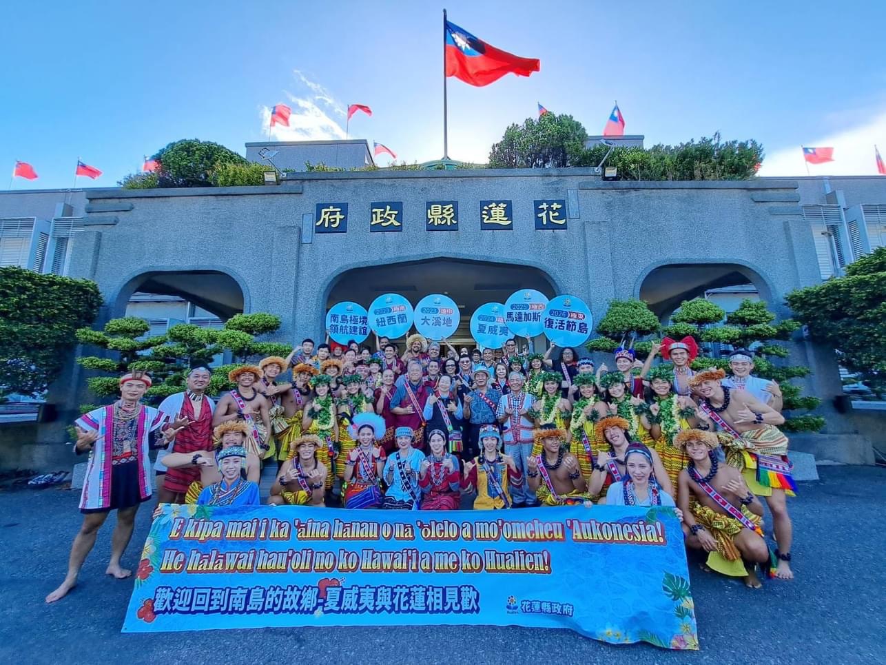 喜迎夏威夷卡美哈美哈學校表演團體 為2024太平洋南島聯合豐年節揭開序幕