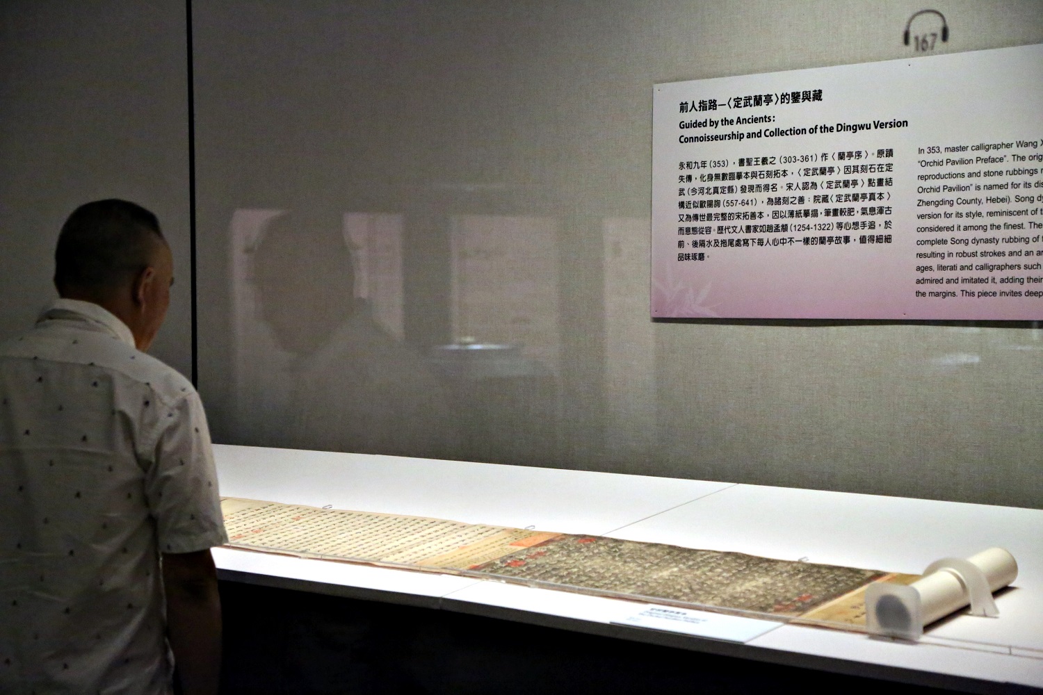 故宮南院展〈定武蘭亭真本〉　搭配器物展現千古意趣