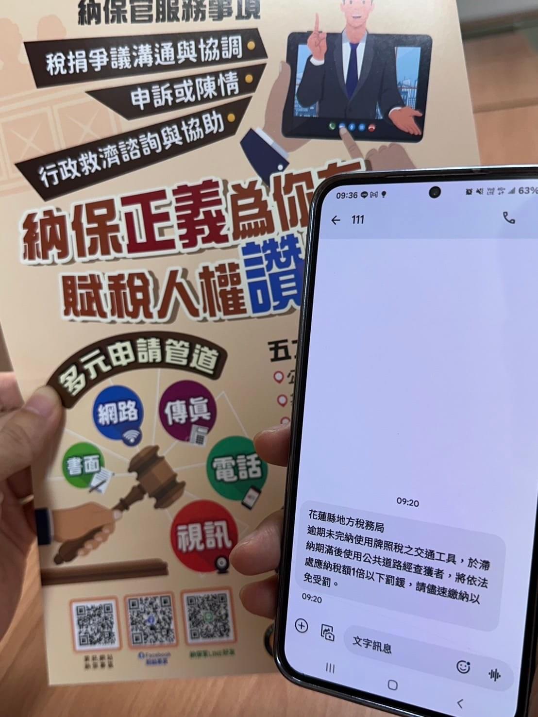 稅務局貼心提醒儘速繳納牌照稅 以免受罰