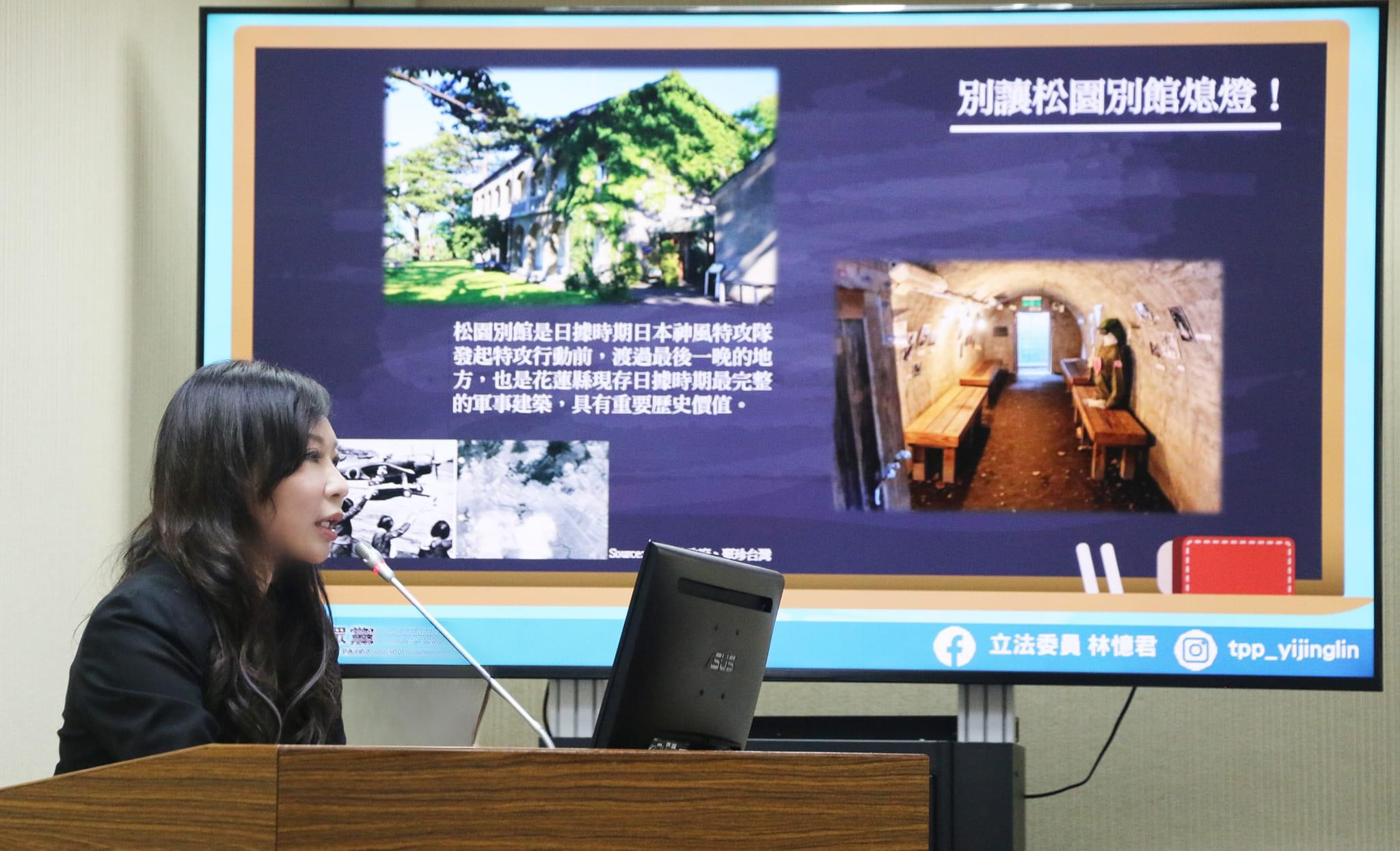 松園別館預計明年1月重新開園 林憶君：盼花蓮老樹及觀光能重返榮光