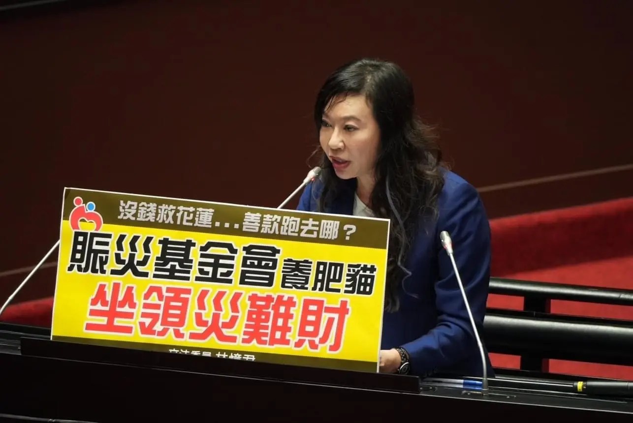 立法院質詢善款管理 林憶君呼籲加強監督機制 立法院質詢善款管理 林憶君呼籲加強監督機制