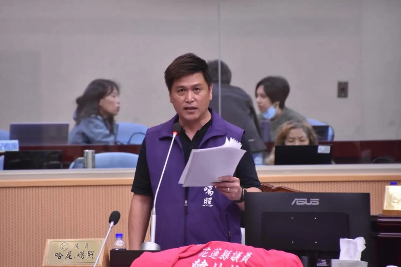 花蓮縣議員哈尼•噶照縣政總質詢 提出針對風災等議題並配合自創曲「讓易碎的夢得以重聚」質詢 花蓮縣議員哈尼•噶照縣政總質詢 提出針對風災等議題並配合自創曲「讓易碎的夢得以重聚」質詢