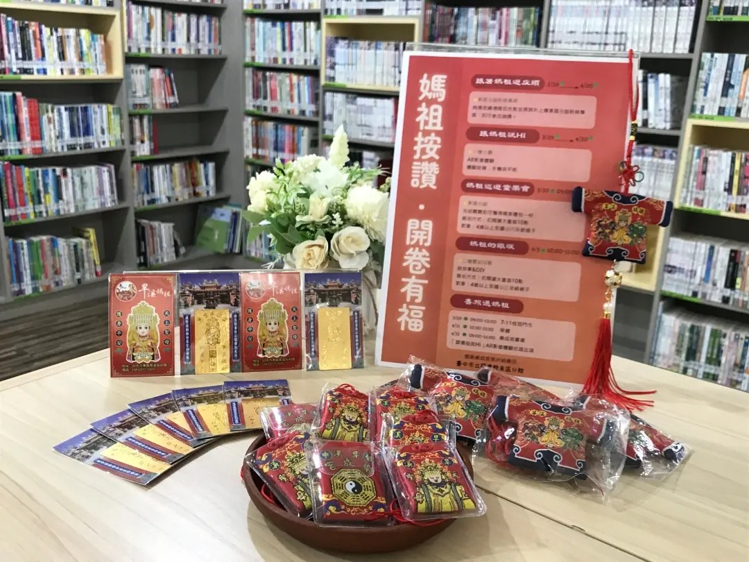 AR迎媽祖遶境  科技閱讀在中市東區圖書館