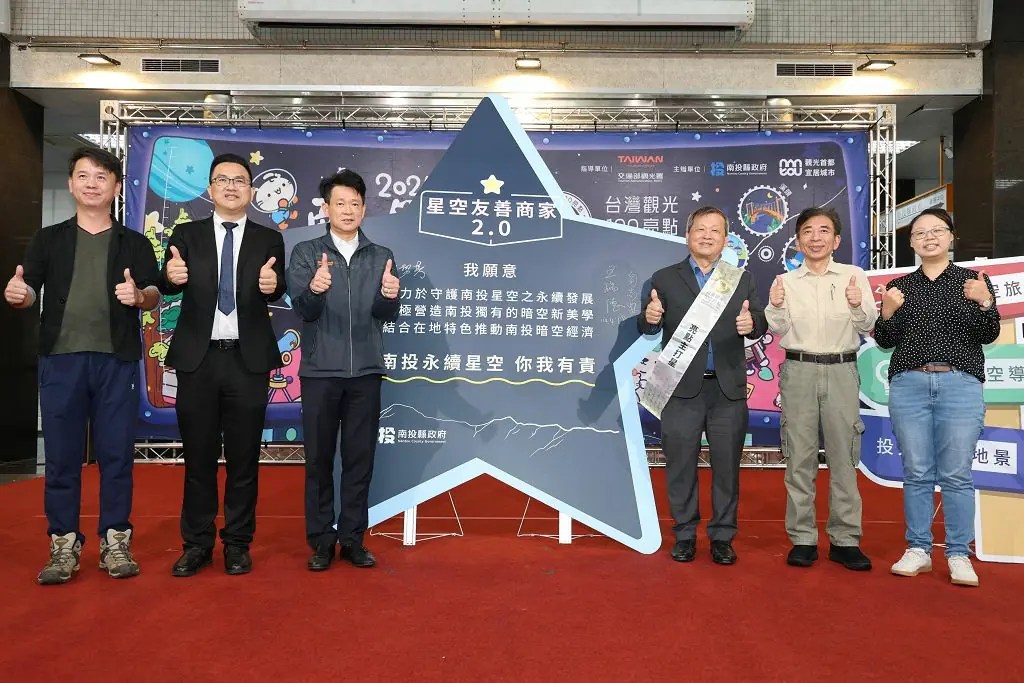 南投星空季攜手臺灣觀光100亮點 五月起星空下啟航