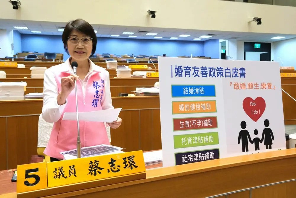 敢婚、願生、樂養  蔡志環議員質詢關心竹縣婚育政策