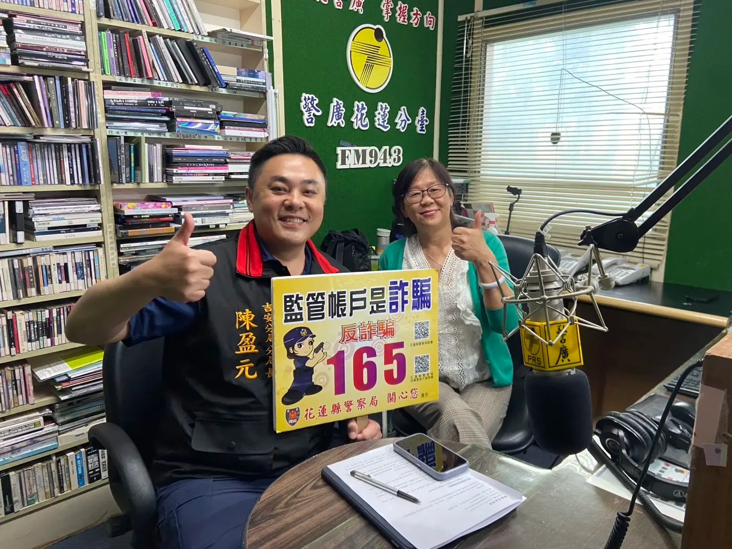 吉安分局長陳盈元受邀警廣 專訪分享打詐與護瓜行動