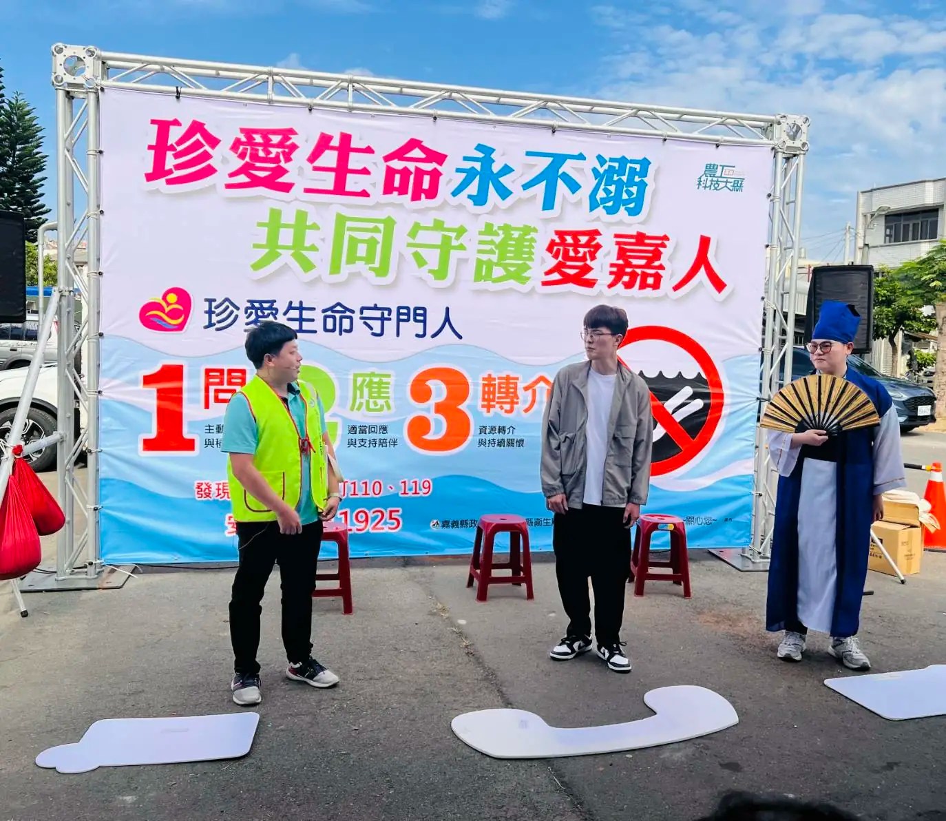 現代劇《別讓屈原笑我傻》 嘉義衛生局端午宣導珍愛生命