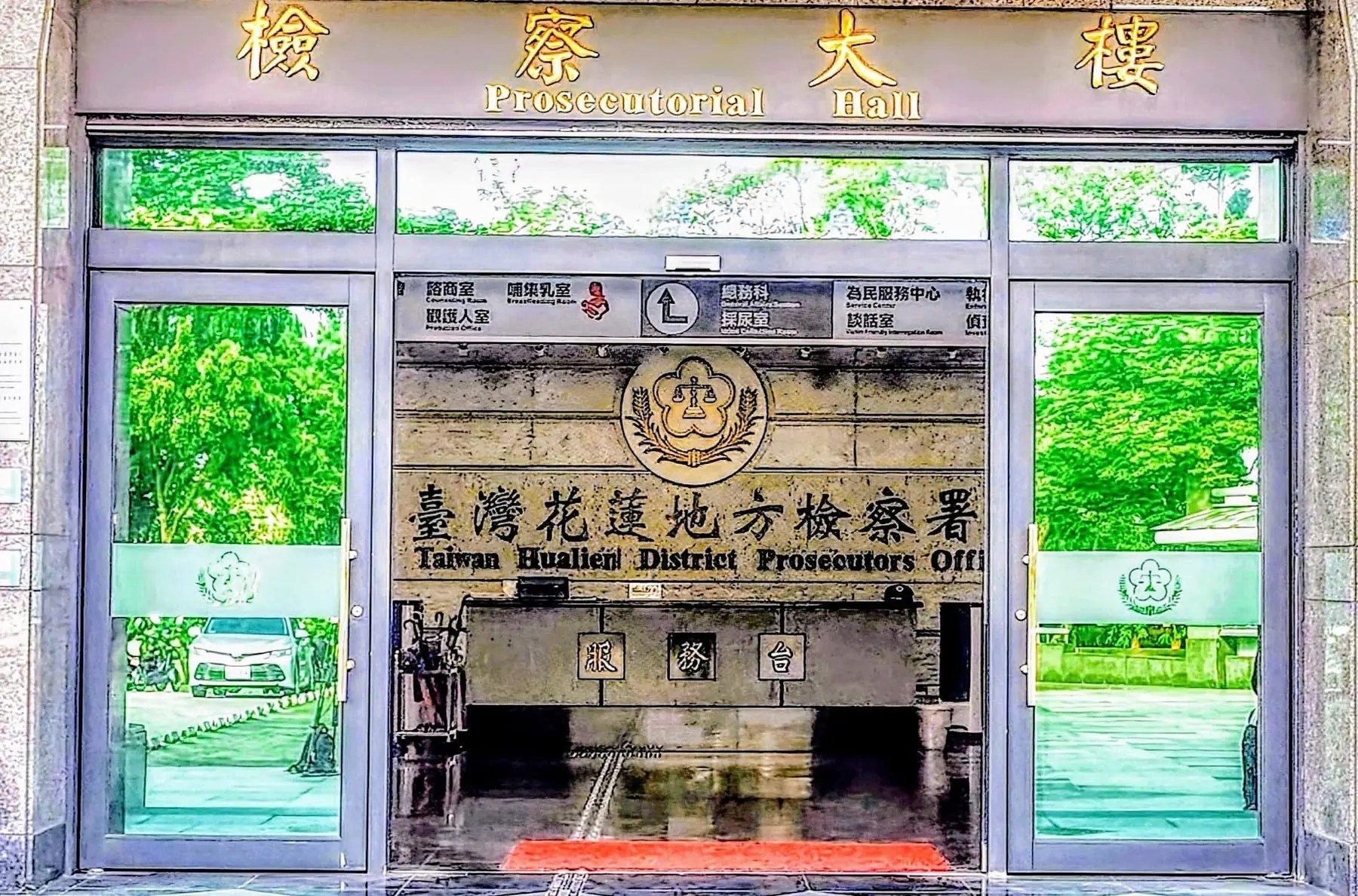 花蓮地檢署偵辦文化局局長涉貪汙案 移送羈押及傳喚多名被告