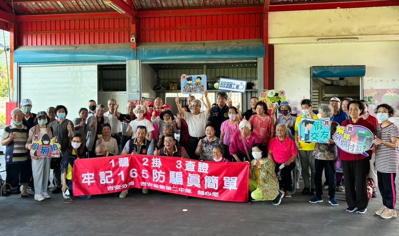 吉安警偕吉安義警走進社區銀髮健康站　 強化長者防詐意識推廣「打詐儀表板」