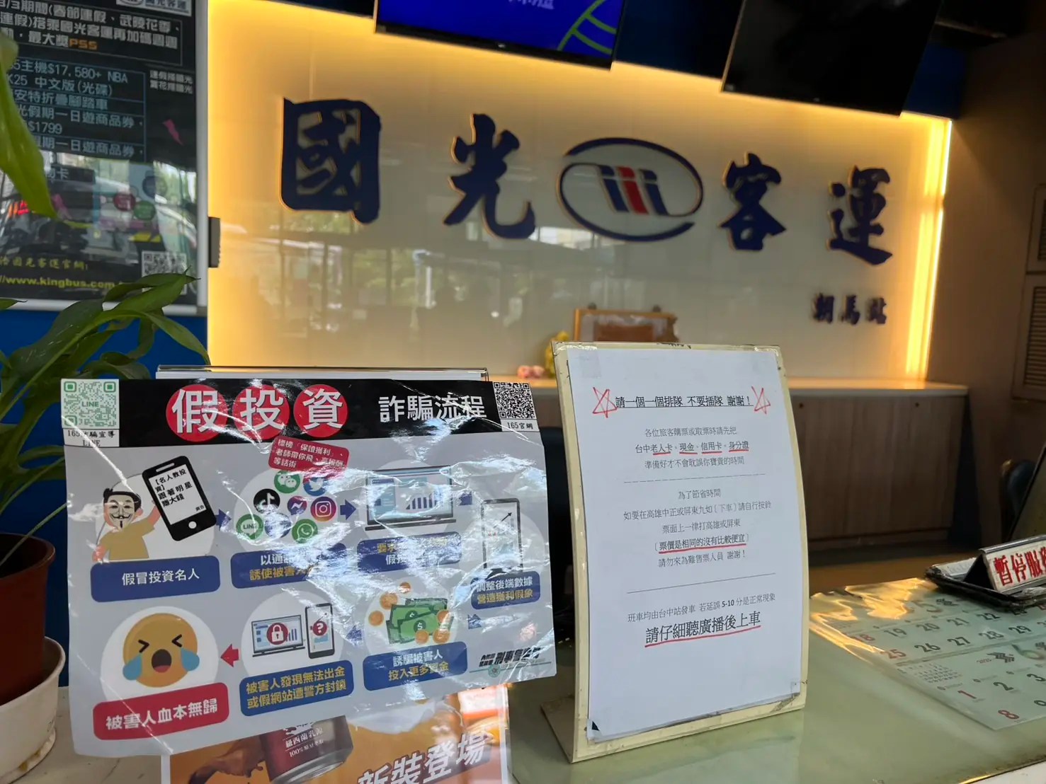 防詐一路行 有你就OK 中六警攜手國光客運成為防詐最強後盾