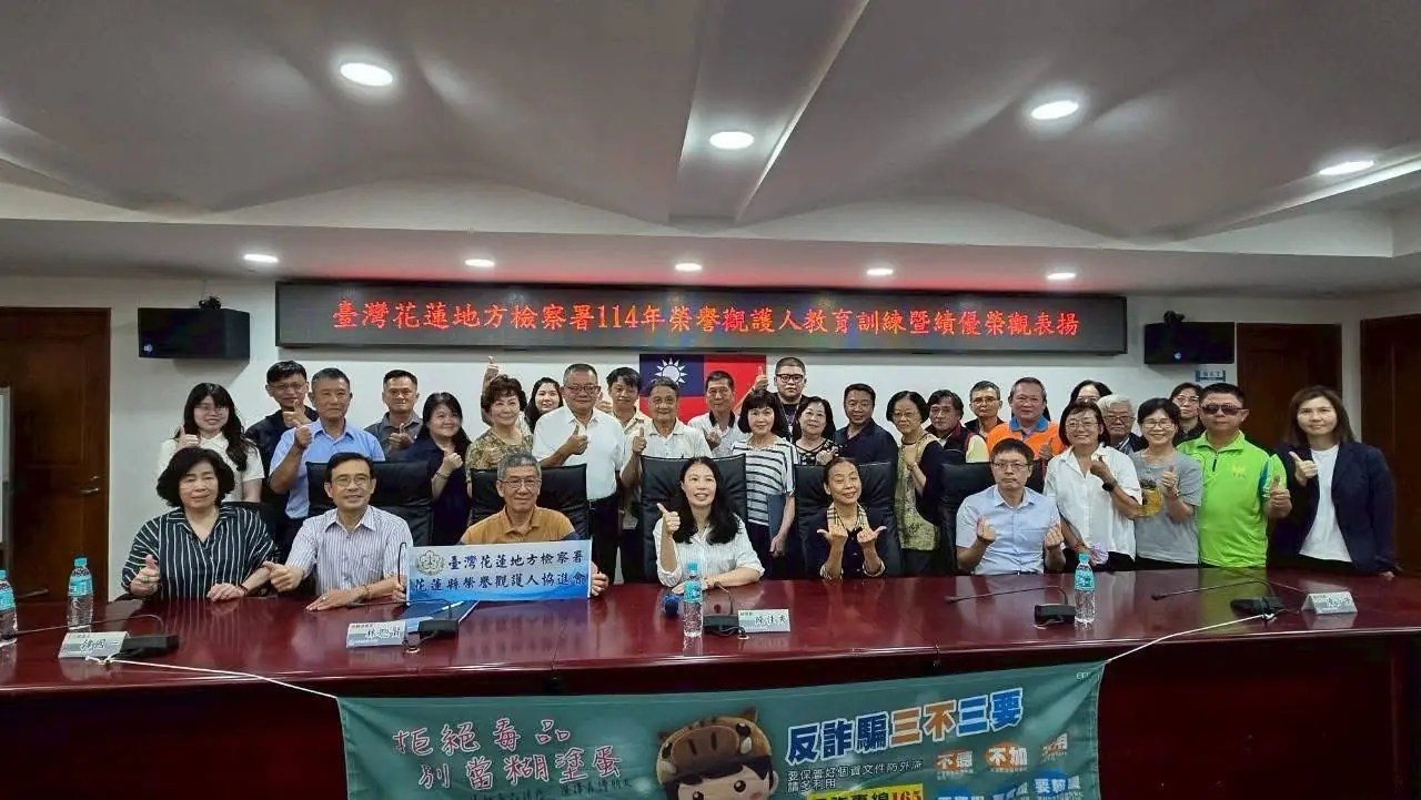花蓮地檢署表揚績優榮譽觀護人 攜手地政士公會 聯防不肖地面師詐騙