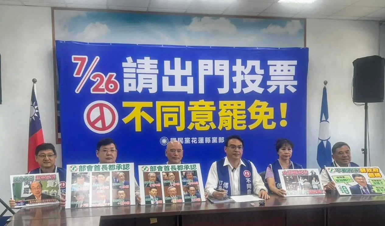 中國國民黨花蓮縣議會黨團揭露民進黨預算真相：勿以悲情掩蓋事實
