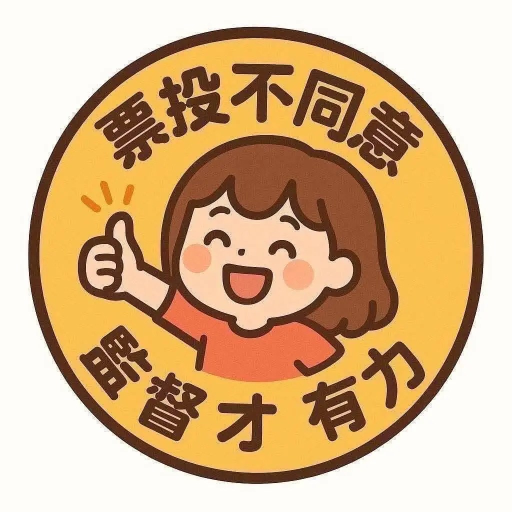 讀者投書：魏明仁批評大罷免這可能又擱是阿共的陰謀 警示也許是民進黨合謀指標