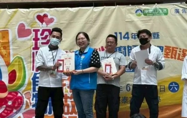 珍惜食物從我做起！竹縣惜食料理甄選 冠軍晉級全國爭霸
