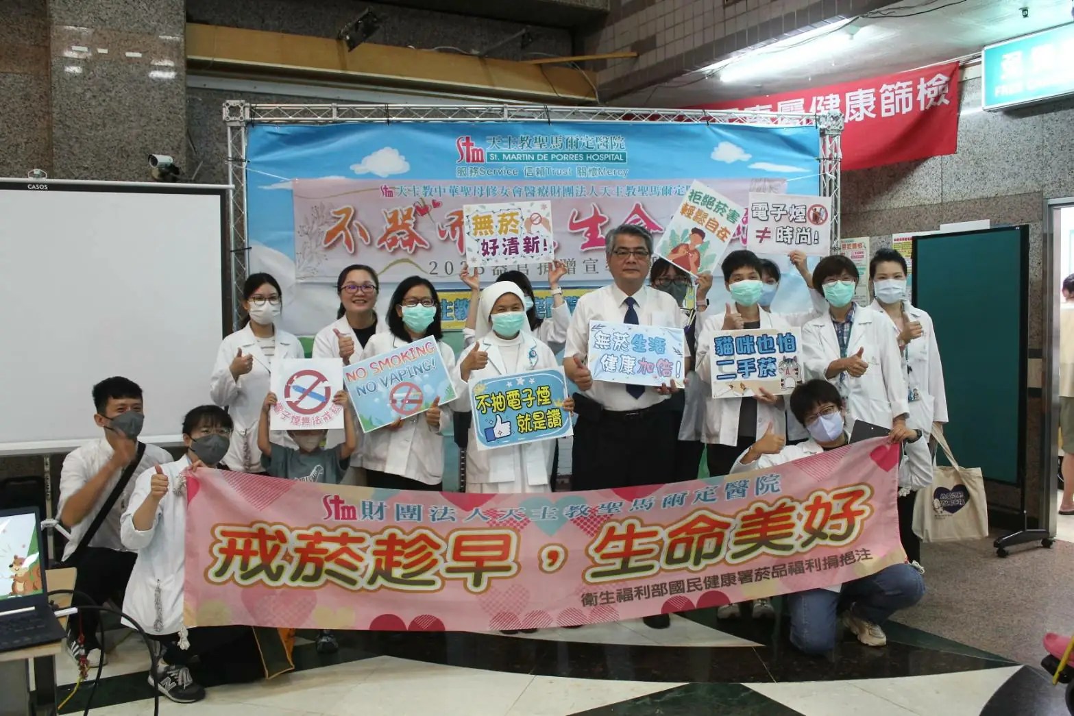 聖馬推廣無菸與器捐　寓教於樂宣導生命值值與健康