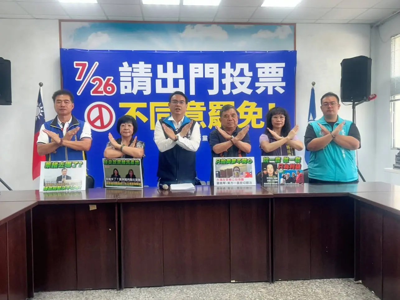 【中國國民黨花蓮縣議會黨團嚴正譴責民進黨政府背棄健康承諾 呼籲捍衛市民食安權利】