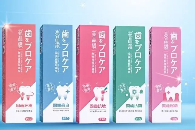 敏感族狂推亮晶鑽琺瑯質牙膏「一刷滑順」　康是美限時買一送一