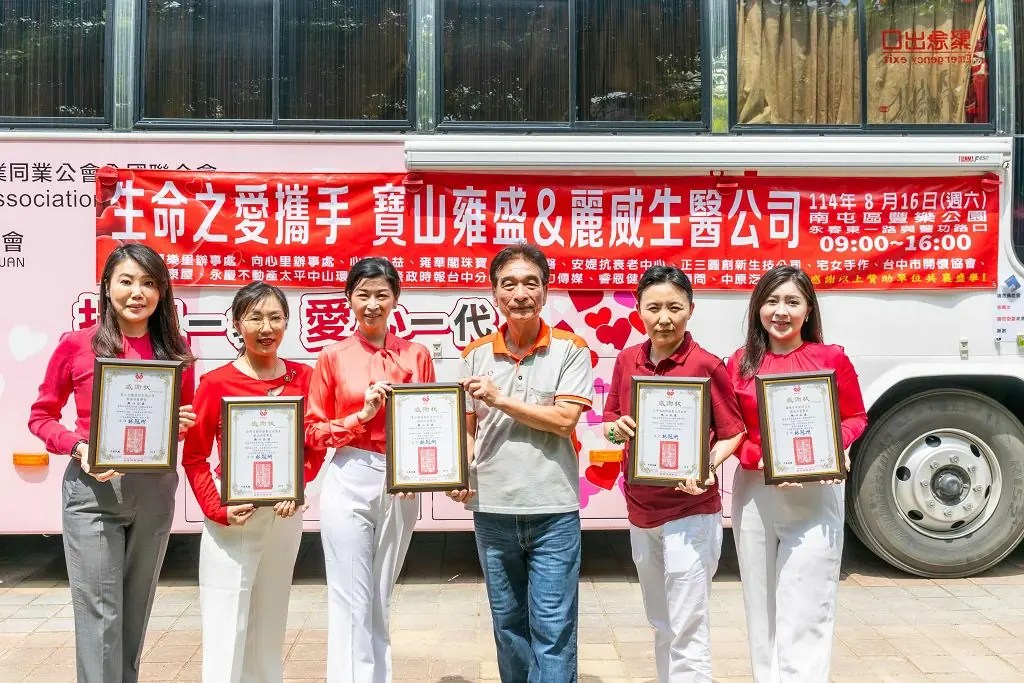 寶山雍盛攜手生命之愛 善舉單日募得327袋熱血