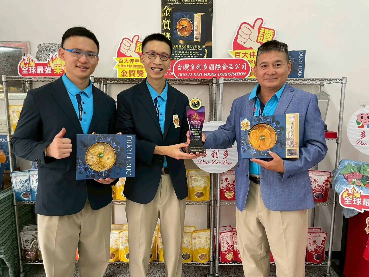 多利多國際食品臺南味芒果乾奪  台灣百大糕餅伴手禮金質獎　