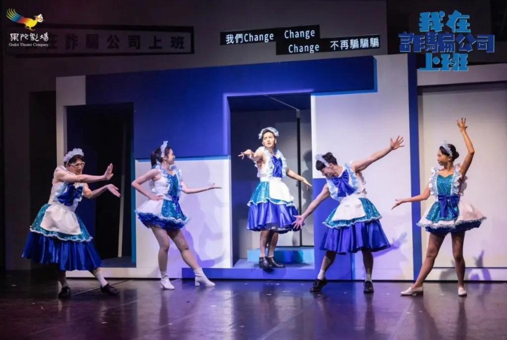 果陀我在詐騙公司上班 9/27台中加演一日兩場巡演最終回