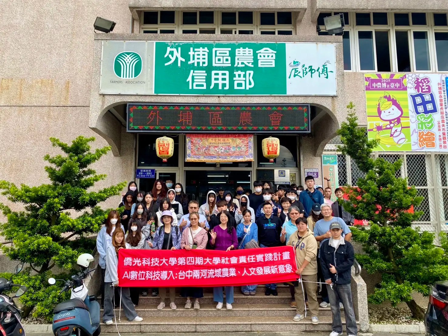 【AI新零售實戰】僑光科大行流系用科技助小農品牌翻轉行銷力